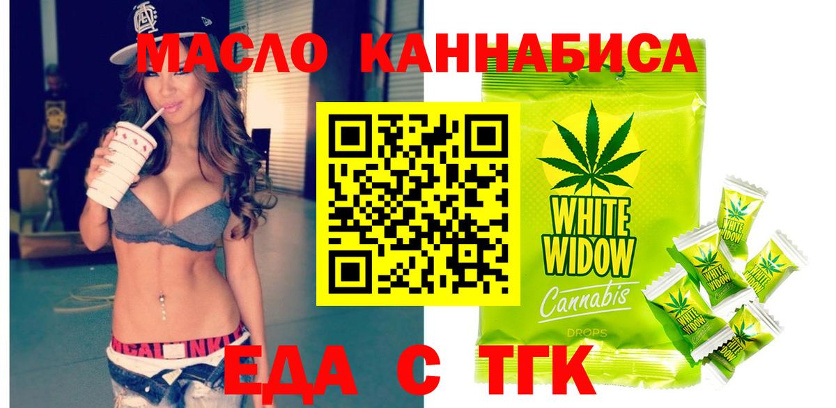 Cannafood конопля  Вход с VPN  Мариинск 