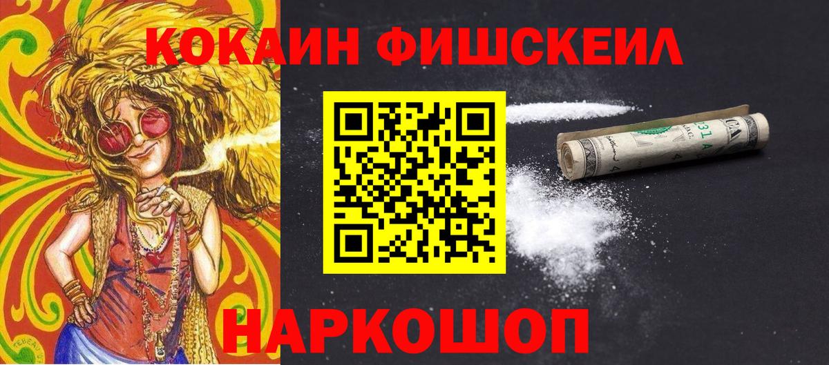 Кокаин  COCAIN 98%  Вход с VPN  Мариинск 