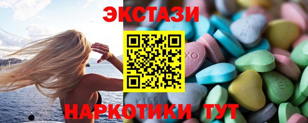 Ecstasy Cube  Вход с VPN  Мариинск  как найти   Ecstasy 280 MDMA 