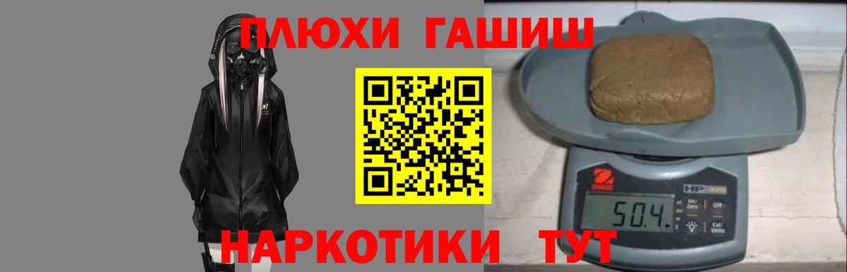 ГАШ ice o lator  Вход с VPN  Мариинск  что такое наркотик  ГАШИШ hashish 
