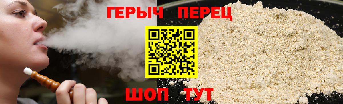 ГЕРОИН хмурый  Вход с VPN  Мариинск 