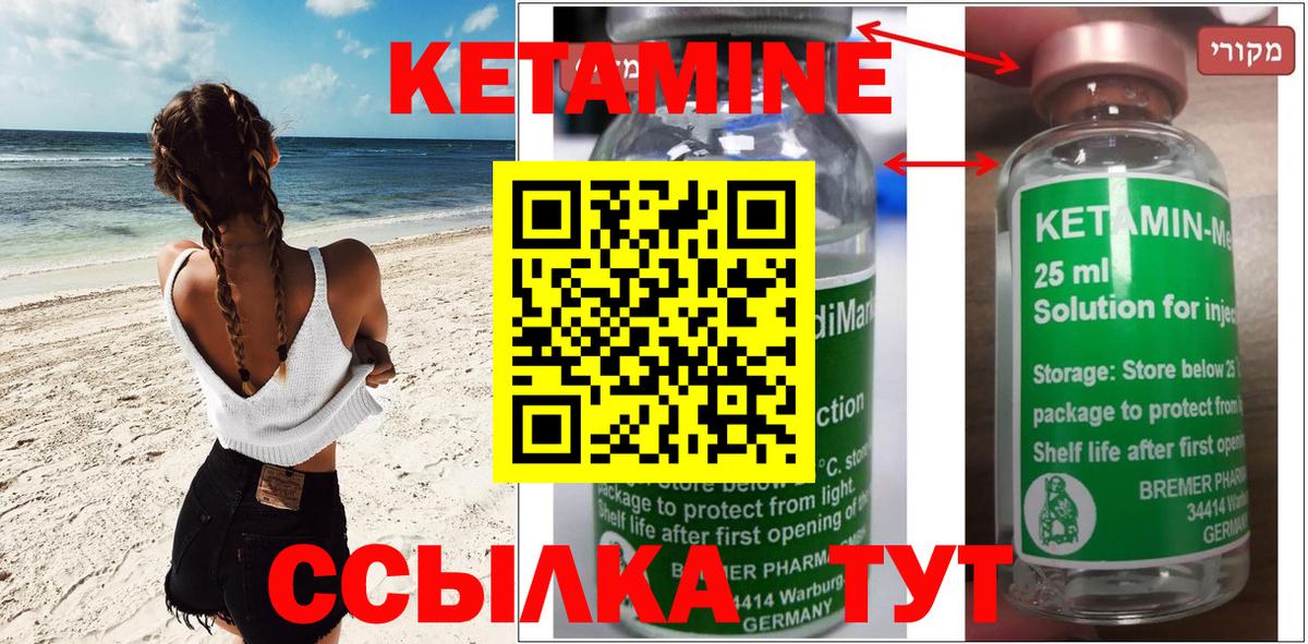 Мариинск  Кетамин VHQ  блэк спрут вход  Вход с VPN 