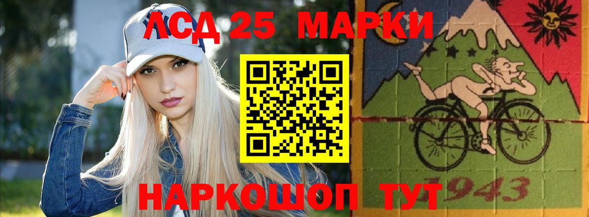 Лсд 25 экстази кислота Мариинск