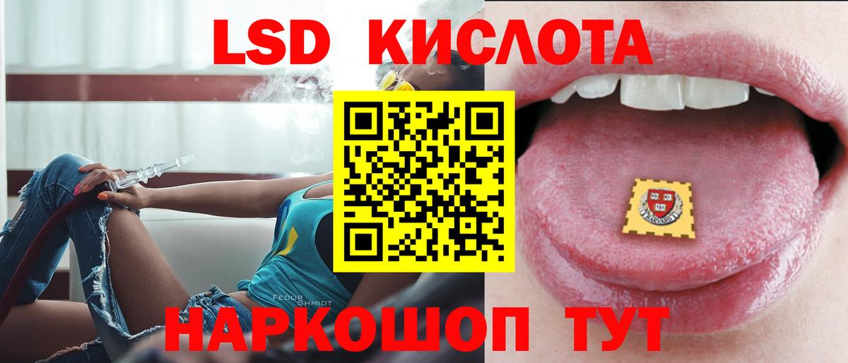 LSD-25 экстази ecstasy  OMG вход  Вход с VPN  Мариинск  LSD-25 экстази кислота 