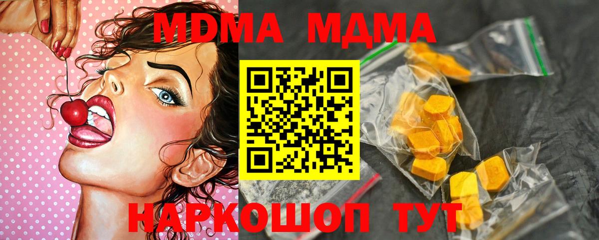 Мариинск  MDMA crystal  МДМА  Вход с VPN 