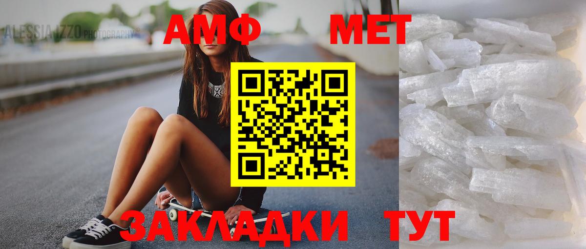 Метамфетамин Methamphetamine Мариинск