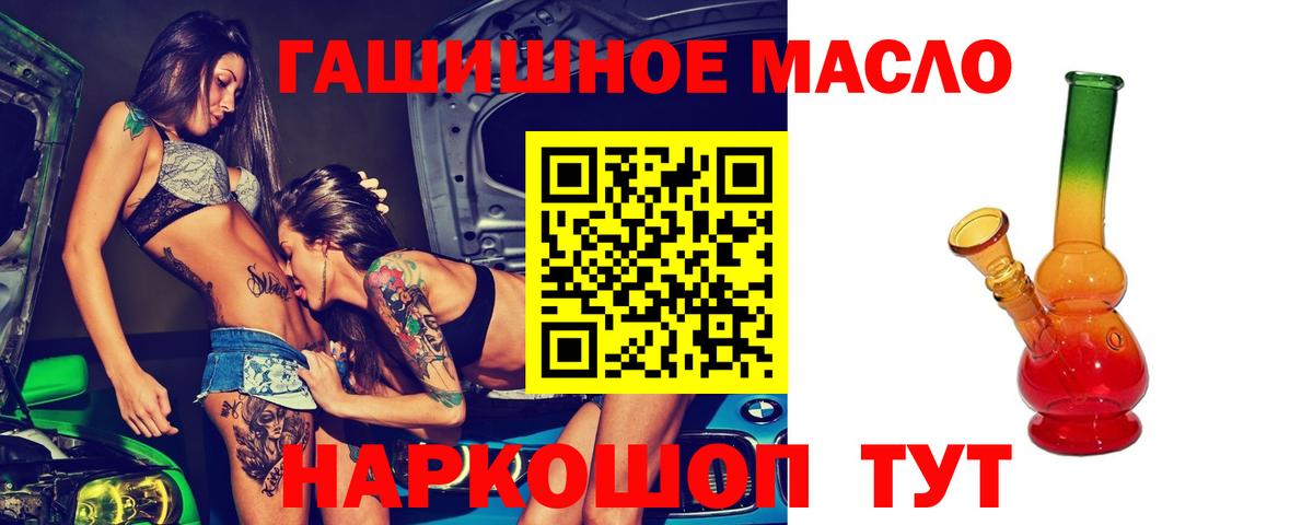 ТГК THC oil  ТГК вейп  Мариинск  Вход с VPN 