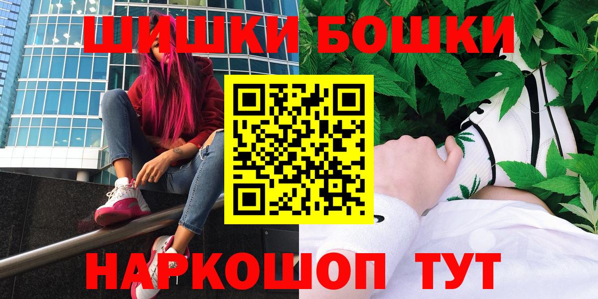 Бошки Шишки марихуана Мариинск